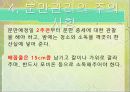 소(한우)의 분만.ppt 17페이지