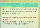 소(한우)의 분만.ppt 19페이지