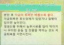 소(한우)의 분만.ppt 20페이지