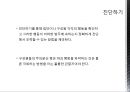 집단상담자의 자질과 역할 - 기본적 집단 지도력.ppt 26페이지