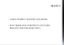 집단상담자의 자질과 역할 - 기본적 집단 지도력.ppt 34페이지