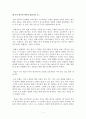 [독후감/서평/요약/줄거리] 왜 우리 회사만 변하지 않을까 _ 켄 블랜차드 (Ken Blanchard) 저 !!!! 1페이지