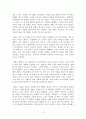 [독후감/서평/요약/줄거리] 왜 우리 회사만 변하지 않을까 _ 켄 블랜차드 (Ken Blanchard) 저 !!!! 3페이지