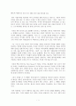 [독후감/서평/요약/줄거리] 퍼스트 무버 : 한국 한국인 한국 경제를 위한 진실을 말하다 _ 피터 언더우드 (Peter Alexander Underwood/원한석) 저 !!!! 1페이지