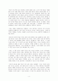 [독후감/서평/요약/줄거리] 퍼스트 무버 : 한국 한국인 한국 경제를 위한 진실을 말하다 _ 피터 언더우드 (Peter Alexander Underwood/원한석) 저 !!!! 3페이지