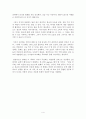 [독후감/서평/요약/줄거리] 퍼스트 무버 : 한국 한국인 한국 경제를 위한 진실을 말하다 _ 피터 언더우드 (Peter Alexander Underwood/원한석) 저 !!!! 4페이지