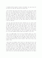 무엇이 우리의 생각을 지배하는가 독후감 서평 요약 줄거리 엘든 테일러!!!! 2페이지