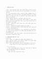 사회복지의 실천현장에서 사회복지 가치 중 상대적(2차적)가치 적용에 올바른 판단을 하기 위해서, 사회복지사로서 어떠한 가치관을 지향해야 하는지 서술하시오 2페이지