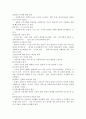 사회복지의 실천현장에서 사회복지 가치 중 상대적(2차적)가치 적용에 올바른 판단을 하기 위해서, 사회복지사로서 어떠한 가치관을 지향해야 하는지 서술하시오 5페이지