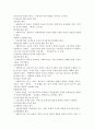 사회복지의 실천현장에서 사회복지 가치 중 상대적(2차적)가치 적용에 올바른 판단을 하기 위해서, 사회복지사로서 어떠한 가치관을 지향해야 하는지 서술하시오 6페이지