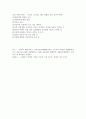 사회복지의 실천현장에서 사회복지 가치 중 상대적(2차적)가치 적용에 올바른 판단을 하기 위해서, 사회복지사로서 어떠한 가치관을 지향해야 하는지 서술하시오 8페이지