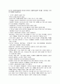 서구의 사회복지실천의 역사와 한국의 사회복지실천 역사를  요약하고 각각의 특징을 비교하시오 1페이지
