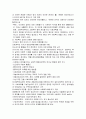 서구의 사회복지실천의 역사와 한국의 사회복지실천 역사를  요약하고 각각의 특징을 비교하시오 2페이지
