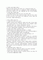 서구의 사회복지실천의 역사와 한국의 사회복지실천 역사를  요약하고 각각의 특징을 비교하시오 3페이지