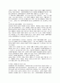사회복지행정과 일반 행정을 비교분석하시오. 6페이지