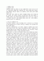 아동복지의 개념을 이해하고 우리나라의 아동복지 변천사에 대해 설명 후 현재의 우리나라의 아동복지의 문제점을 찾아 해결 방안을 개인적인 견해로 작성하여 제출 하시오. 2페이지