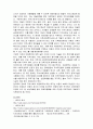 아동복지의 개념을 이해하고 우리나라의 아동복지 변천사에 대해 설명 후 현재의 우리나라의 아동복지의 문제점을 찾아 해결 방안을 개인적인 견해로 작성하여 제출 하시오. 4페이지
