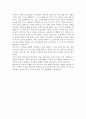 요꼬이야기에 대한 나의 생각 2페이지