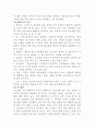 < 당뇨병에 대하여 > (당뇨병 이란?, 당뇨병의 원인, 당뇨병의 증상, 1형 당뇨병, 2형 당뇨병, 당뇨병의 합병증, 당뇨병에 좋은 음식, 당뇨병 예방) 3페이지