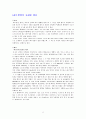 배드민턴 A+정리 (배드민턴의 역사와 특징,경기방법,응용 기술) 2페이지