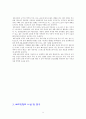 배드민턴 A+정리 (배드민턴의 역사와 특징,경기방법,응용 기술) 5페이지