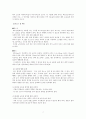 배드민턴 A+정리 (배드민턴의 역사와 특징,경기방법,응용 기술) 7페이지