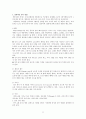 배드민턴 A+정리 (배드민턴의 역사와 특징,경기방법,응용 기술) 11페이지