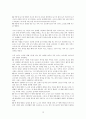 배드민턴 A+정리 (배드민턴의 역사와 특징,경기방법,응용 기술) 12페이지