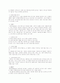 배드민턴 A+정리 (배드민턴의 역사와 특징,경기방법,응용 기술) 18페이지