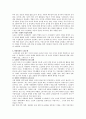 현대사회의 노인의 특성 및 노인문제에 대해 정리하고 바람직한 노후를 보낼 수 있는 방안에 대해 기술 2페이지