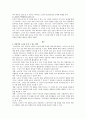 현대사회의 노인의 특성 및 노인문제에 대해 정리하고 바람직한 노후를 보낼 수 있는 방안에 대해 기술 4페이지