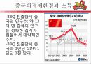 ((주)제너시스 그룹의 BBQ 중국진출 성공사례).ppt 12페이지