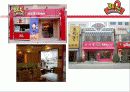 ((주)제너시스 그룹의 BBQ 중국진출 성공사례).ppt 27페이지