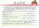 ((주)제너시스 그룹의 BBQ 중국진출 성공사례).ppt 44페이지