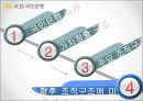 국민은행 2페이지