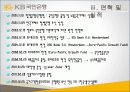 국민은행 8페이지