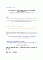 [비즈니스/경제] 문화마케팅  3페이지
