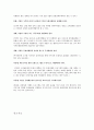 [비즈니스/경제] 문화마케팅  12페이지