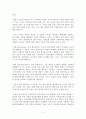국가는 왜 실패하는가 독후감 서평 요약 줄거리 대런 애쓰모글루 제임스 A. 로빈슨!!!! 2페이지