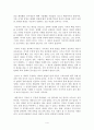 국가는 왜 실패하는가 독후감 서평 요약 줄거리 대런 애쓰모글루 제임스 A. 로빈슨!!!! 4페이지