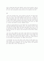 나쁜 사마리아인들 독후감 서평 요약 줄거리 장하준!!!! 11페이지