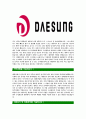 [대성전기공업-최신공채합격자기소개서]대성전기공업자기소개서,대성전기공업합격자기소개서,자소서,합격자소서,자기소개서,자소서,이력서,입사지원서 4페이지