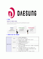 [대성전기공업-최신공채합격자기소개서]대성전기공업자기소개서,대성전기공업합격자기소개서,자소서,합격자소서,자기소개서,자소서,이력서,입사지원서 6페이지