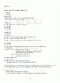 2012년 2학기 형법각론 기말시험 핵심체크 2페이지
