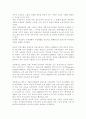 여러분들이 보육교사가 되어 어린이집 현장에서 영유아들과 함께 할 때, 보육교사로서 실현하고자 하는 아동복지에 대해 자신의 견해를 적어 보세요. 2페이지