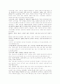 여러분들이 보육교사가 되어 어린이집 현장에서 영유아들과 함께 할 때, 보육교사로서 실현하고자 하는 아동복지에 대해 자신의 견해를 적어 보세요. 3페이지