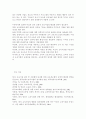 여러분들이 보육교사가 되어 어린이집 현장에서 영유아들과 함께 할 때, 보육교사로서 실현하고자 하는 아동복지에 대해 자신의 견해를 적어 보세요. 4페이지