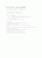 [해부학] CHAP 26. 신장의 요생성 - 사구체 여과 및 신혈류 3페이지