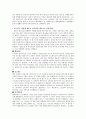 생리학 -  암, 암세포, 포도당, 나트륨 펌프 2페이지