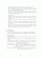 생리학_신경계_정리 5페이지